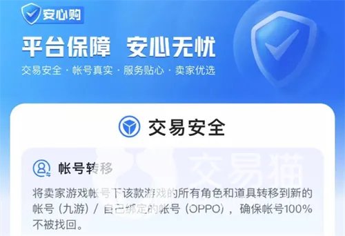 植物大战僵尸2满级账号交易平台用哪个 游戏账号交易平台叫什么