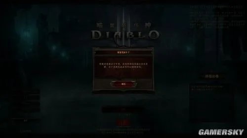 暗黑3提示未包含游戏怎么办 暗黑3未包含游戏解决办法