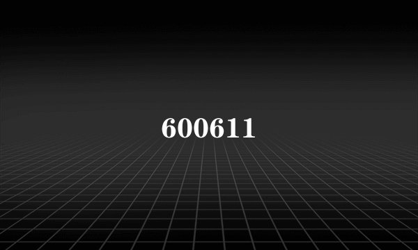 600611