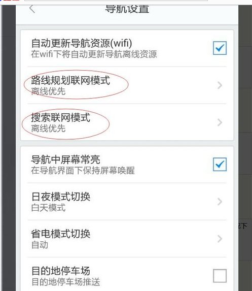 百度地图离线地图包怎样用不用流量