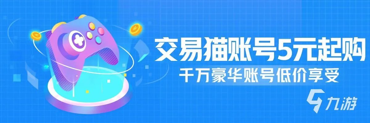 可信的账号交易平台在哪找 靠谱的交易游戏账号平台推荐