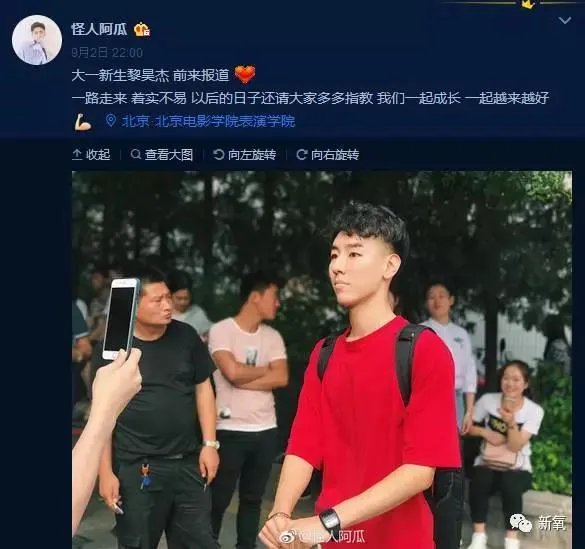 网红蹭热点,拍王俊凯寝室的床,并合影,你这么看?