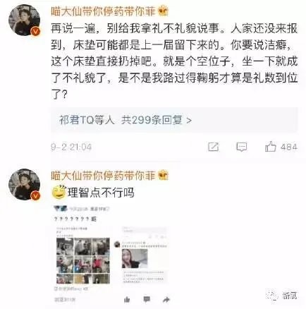 网红蹭热点,拍王俊凯寝室的床,并合影,你这么看?