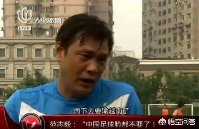 U23亚洲杯越南淘汰卡塔尔进入决赛,范志毅说国足迟早输越南会不会成真?