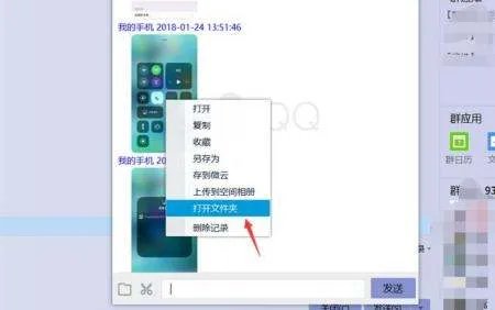ipad上的照片如何传到手机