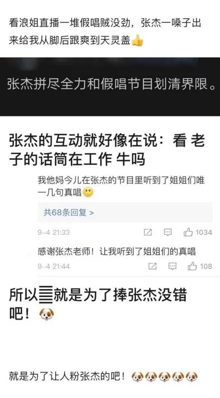 张杰把耳返蹦断了的原因是什么?