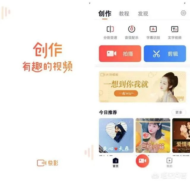 简影和简映的区别
