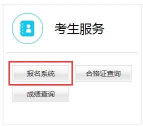 NTCE中国教育网|教资准考证打印入口官网打印流程