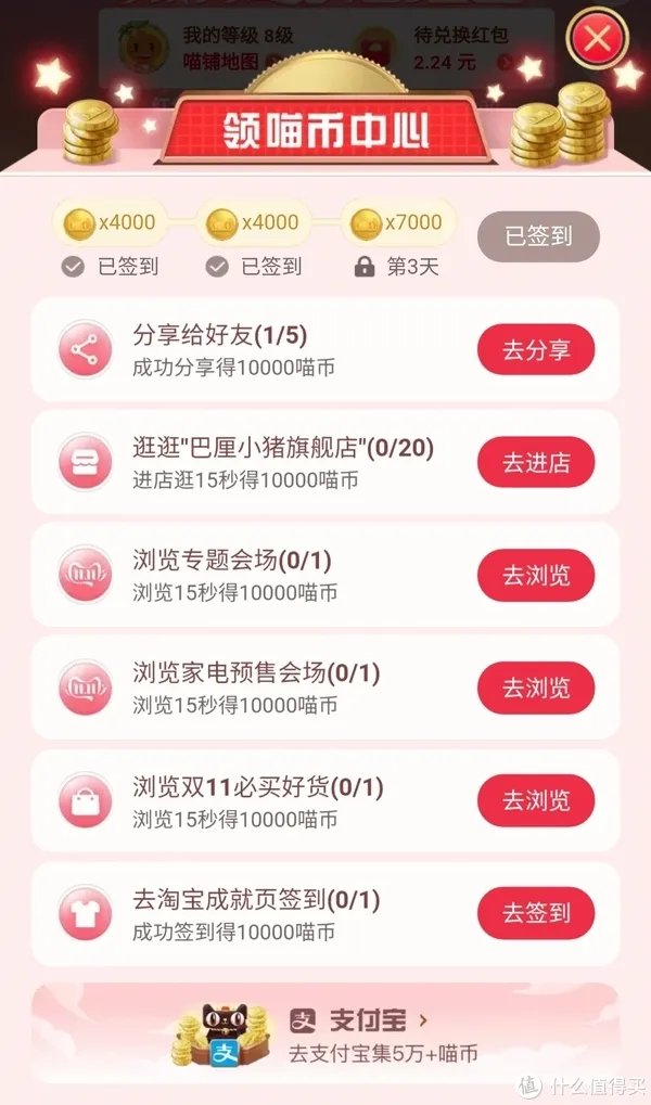 双十一天猫攻略