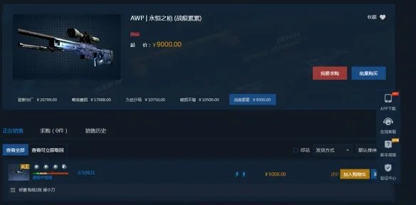 awp永恒之枪哪个箱子
