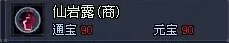 《新倩女幽魂》灵兽附体加成怎么提高 灵兽附体加成提高方法详情