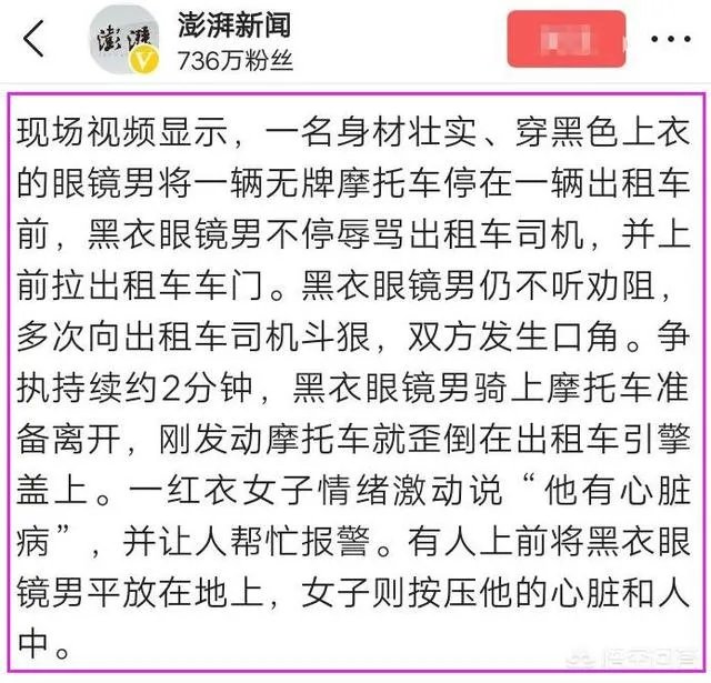 哈尔滨摩托车司机与的哥起争执心脏病发身亡,涉事的哥被批捕,你觉得出租车司机冤吗?