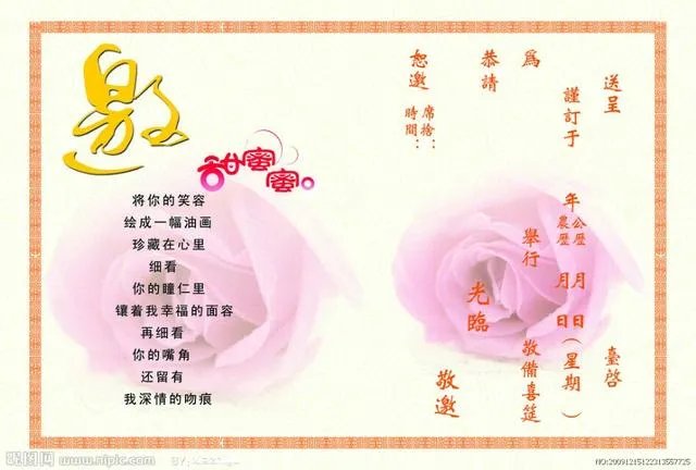 怎么写请贴？