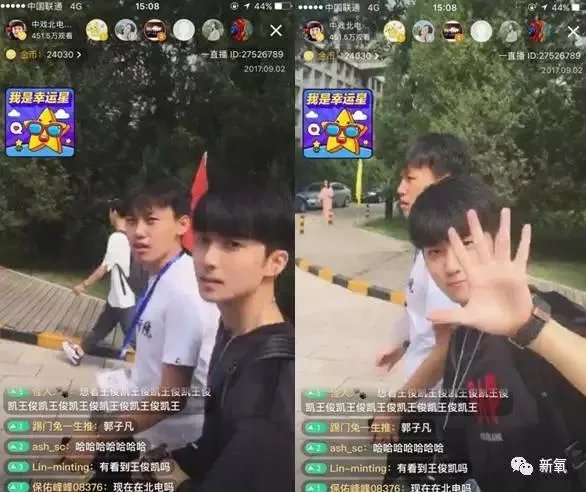 网红蹭热点,拍王俊凯寝室的床,并合影,你这么看?