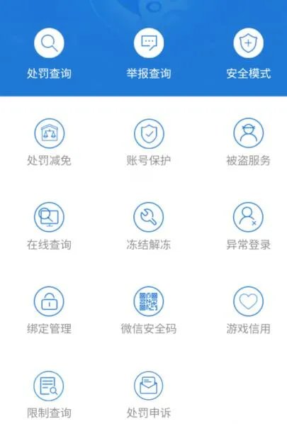 《cf》封号查询系统官网入口介绍