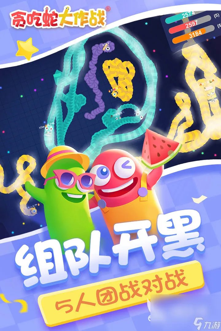 人气最高贪吃鱼的游戏有什么 人气最高的贪吃鱼手游手机版下载推荐