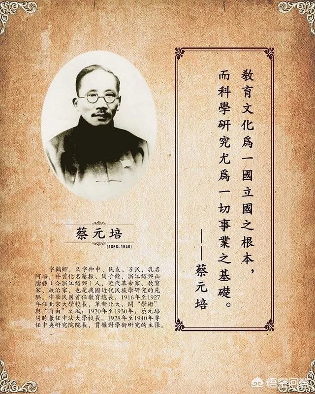 为什么有人说蔡元培时代是北大的巅峰？