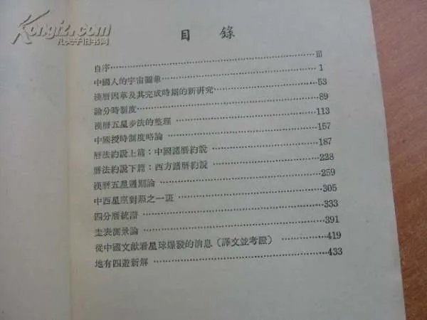 高平子的介绍