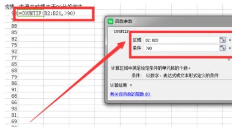 CountIF怎么读