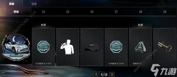 绝地求生阿斯顿马丁通行证价格奖励介绍 pubg阿斯顿马丁通行证赛季皮肤大全