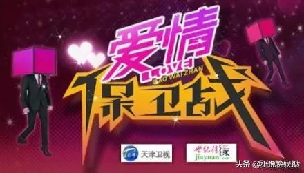 天津卫视《爱情保卫战》办得很有特色，看后受益匪浅。你经常看吗？什么感觉？