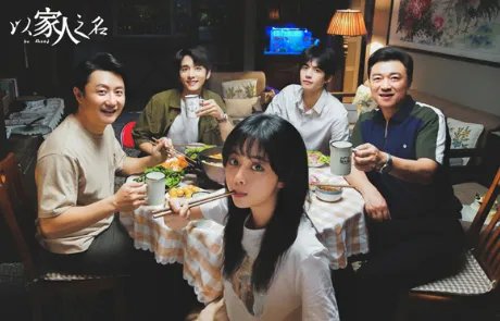 《以家人之名》大结局是什么?兄妹三人结局介绍