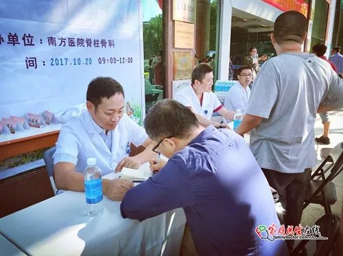 “关注骨松、健康生活”:南方医院成功举办2017世界骨质疏松日义诊活动