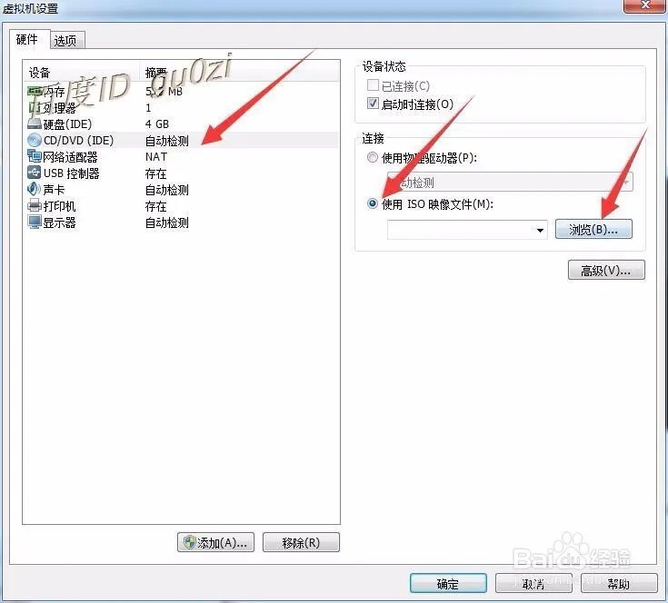 vmware虚拟机怎么总是找不到指定文件