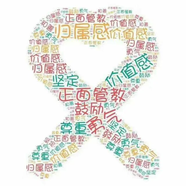 什么是正面管教？