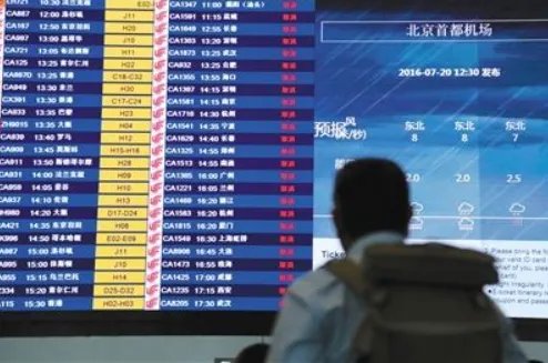 首都机场取消航班142架,是否会引起乘客的不满?