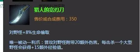 男枪打野出装|s6男枪打野出装加点