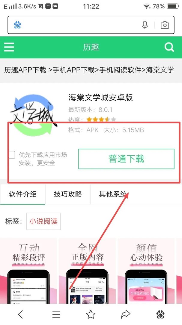 海棠小说网网址