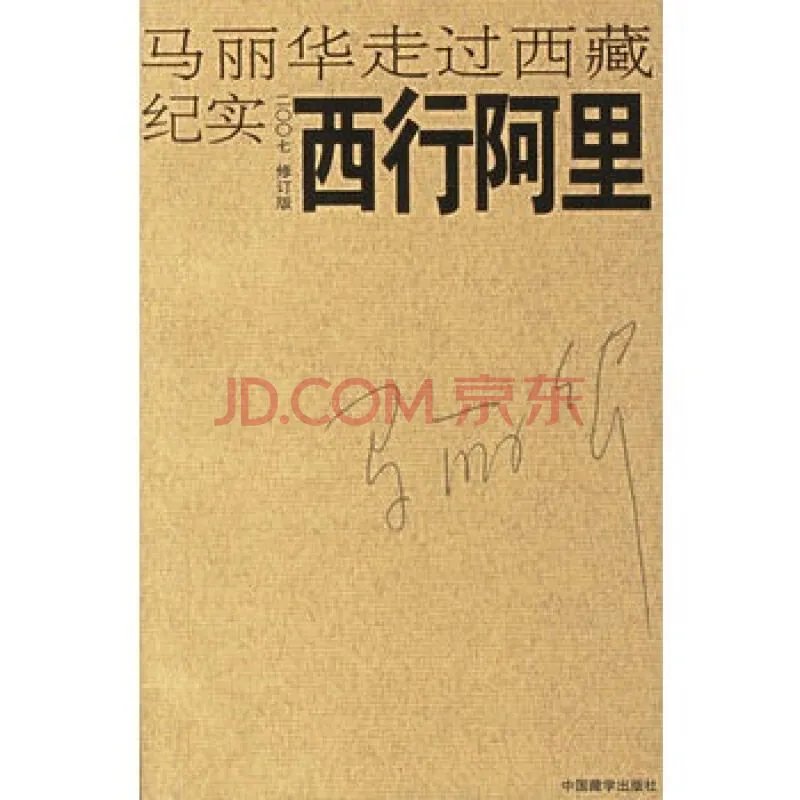 马丽华的获奖情况