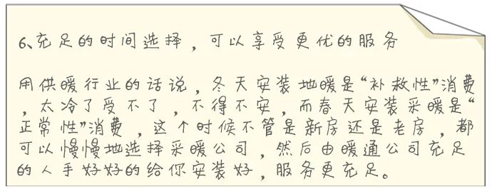 地暖安装最佳的时间是在什么时候