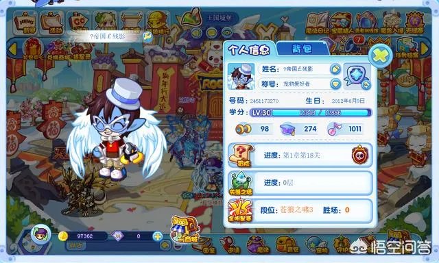 《洛克王国》游戏中有多少宠物?