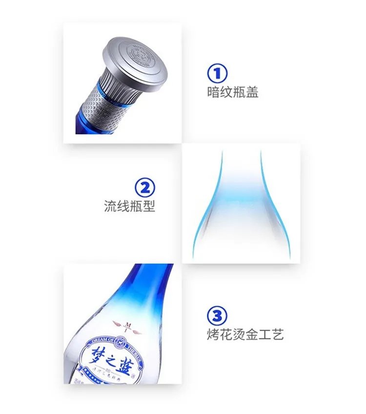 梦之蓝价格