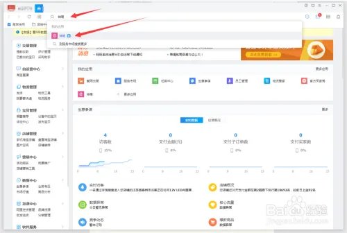 淘宝卖家宝贝页面如何添加主图视频?