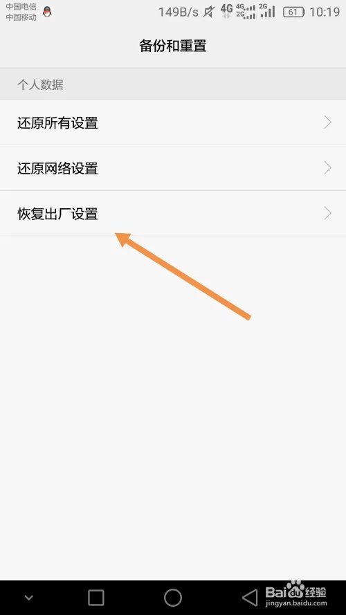 安卓手机反应越来越慢该如何解决?