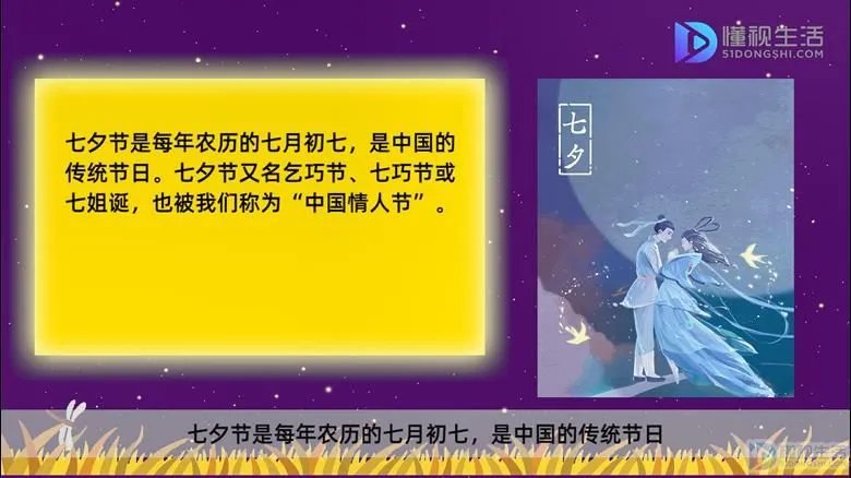 七夕是几号