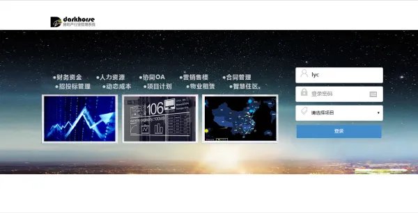 房地产销售软件哪个好用?