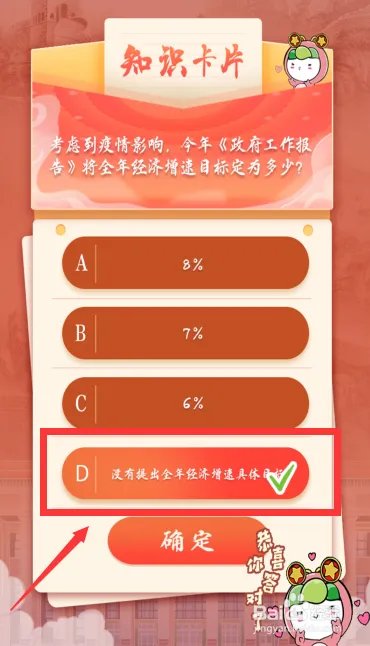 青年大学习第九季第四期答案