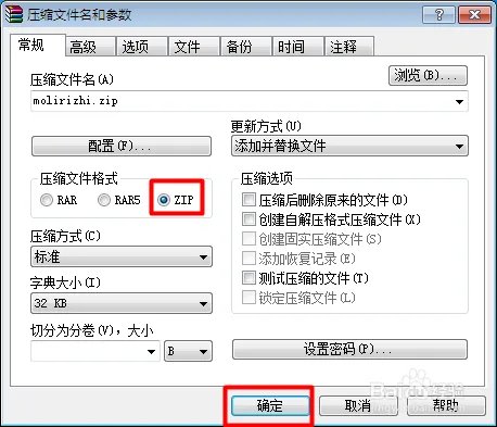 魔力日志制作教程:编写魔力日志源代码