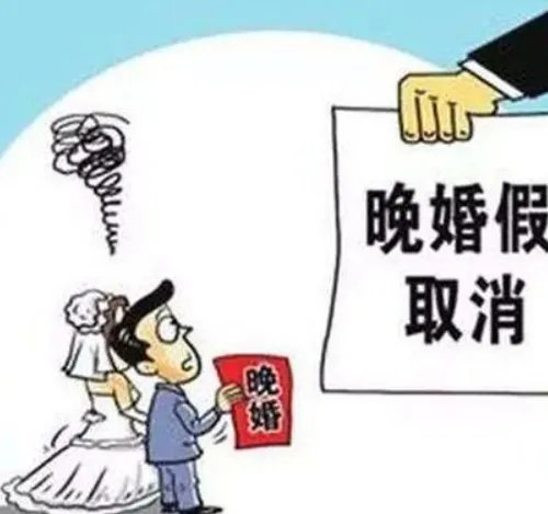 河北婚假多少天 河北的婚假包括周末吗
