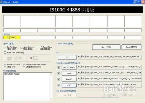 三星9100G刷机教程三星9100G图文刷机教程