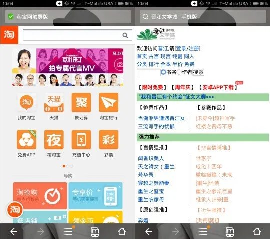 淘宝浏览器升级为UC浏览器后肿么提示安控件啊