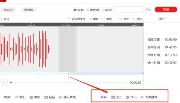 音频剪辑软件哪个好