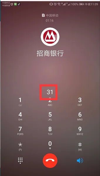招商银行客服电话