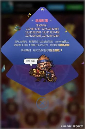 《不思议迷宫》周年庆七大福利活动
