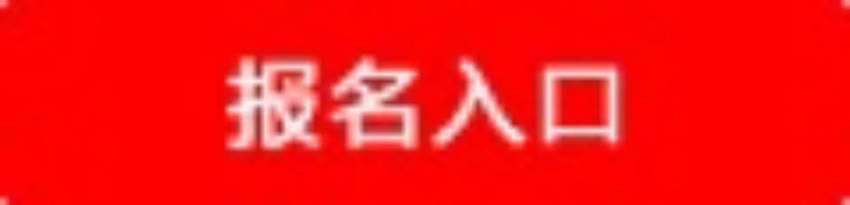 2019中国工商银行河南分行校园招聘380人公告