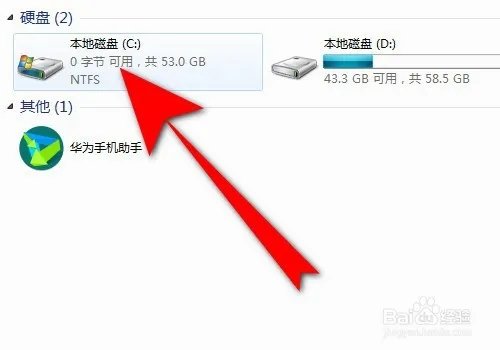 电脑QQ显示磁盘空间已满怎么解决